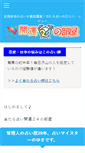Mobile Screenshot of decokichi.com